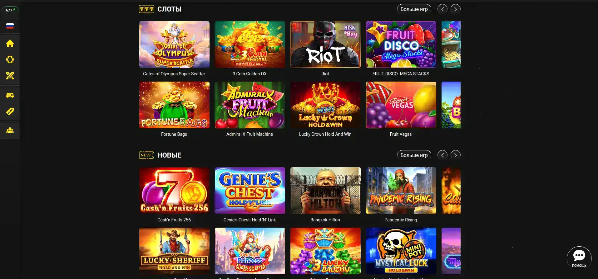 Процесс верификации и служба поддержки казино